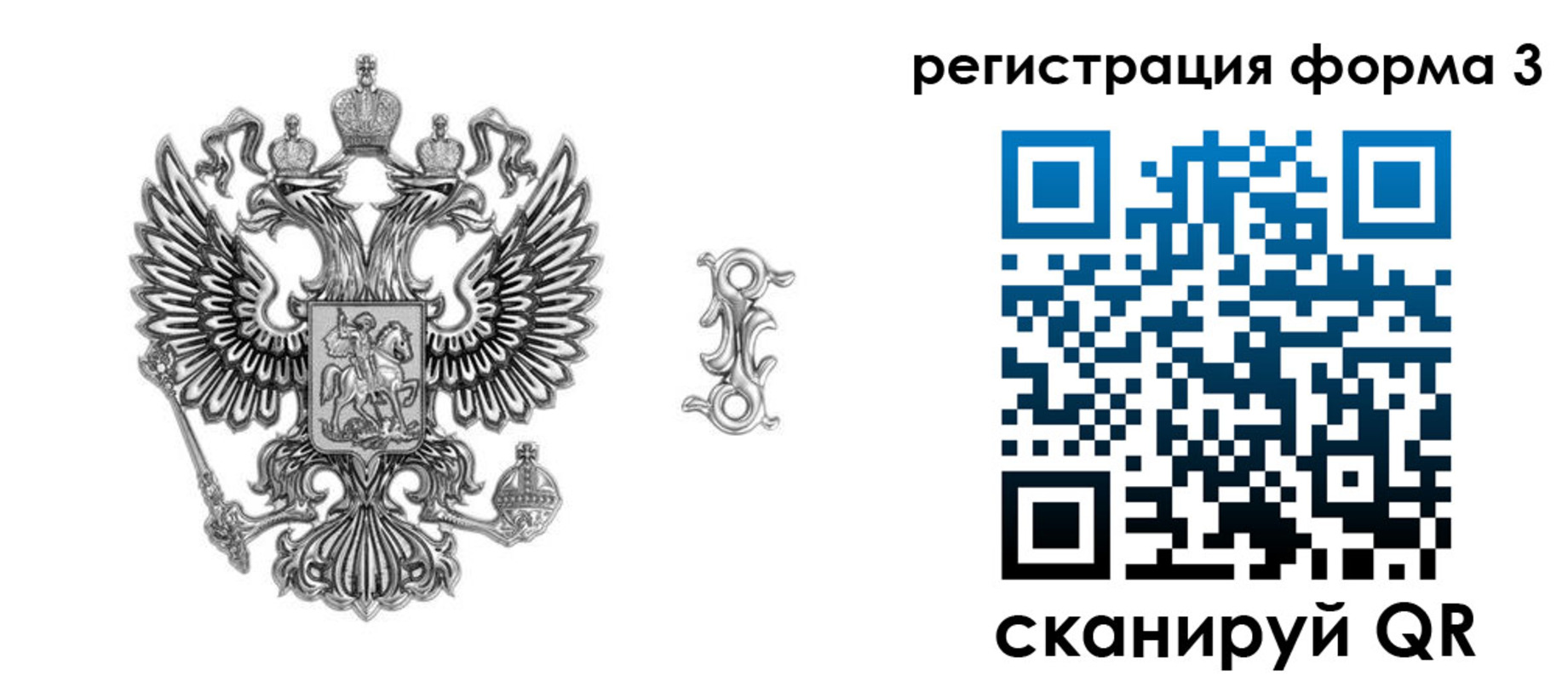 временная регистрация для школы в Янауле