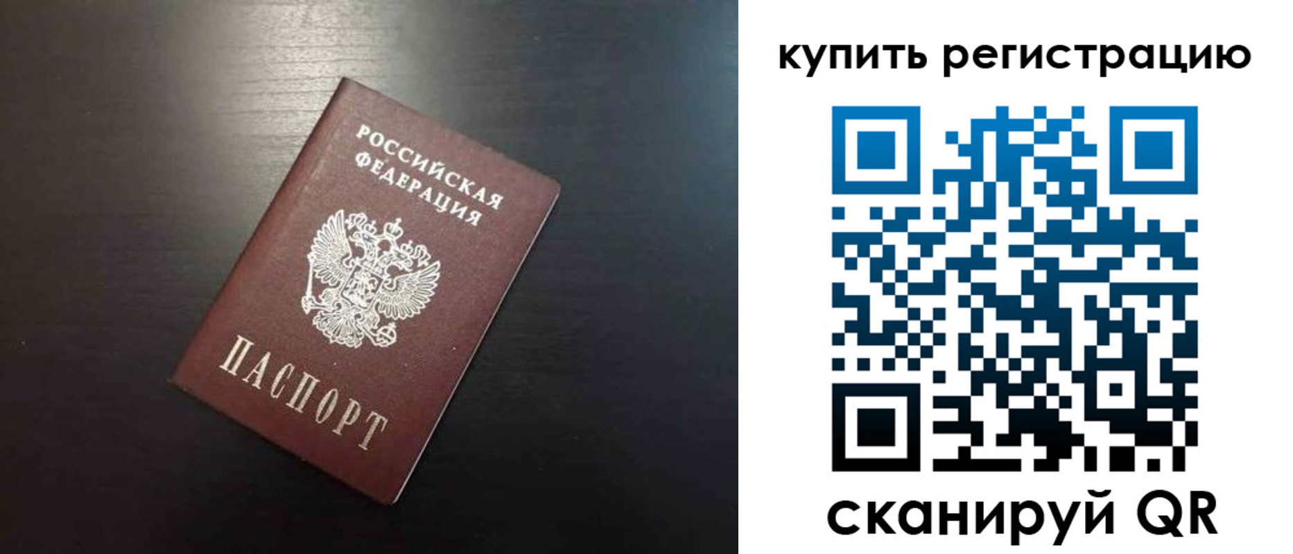 регистрация в Янауле
