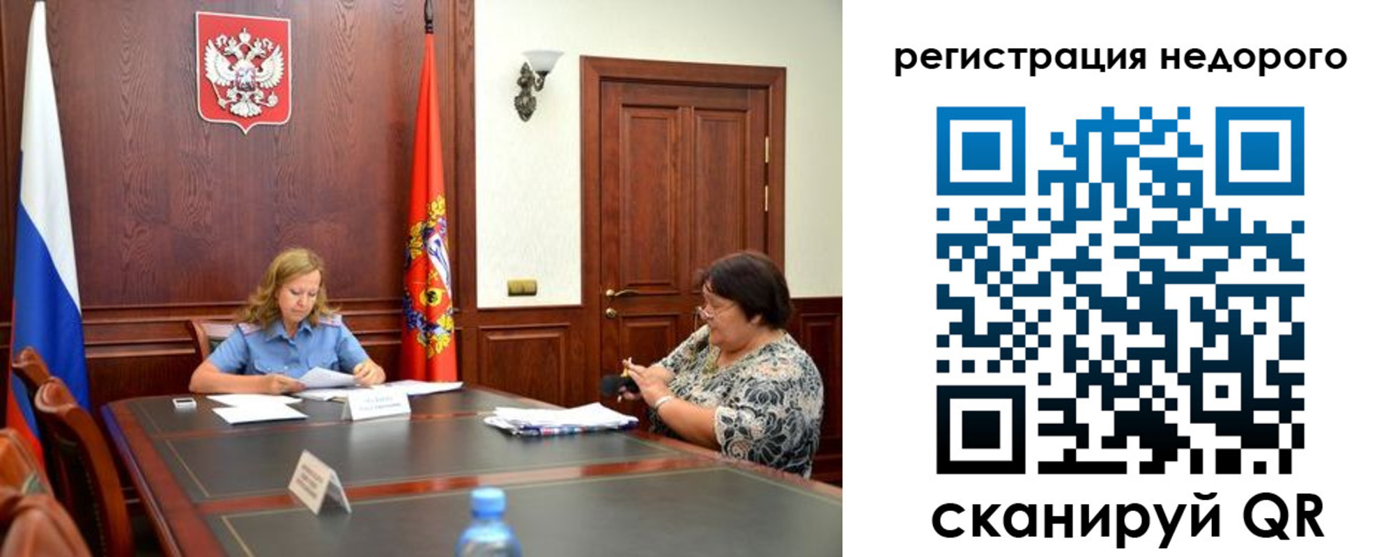 временная регистрация законно в Янауле