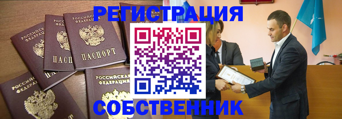 прописка для военкомата в Янауле