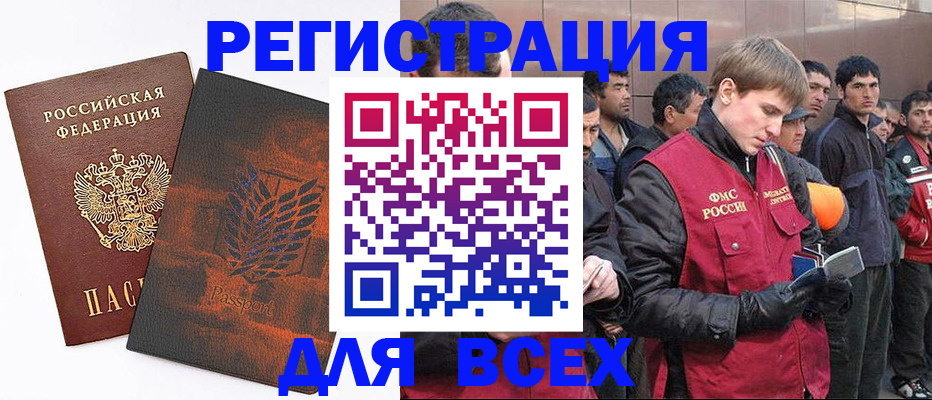 прописка для кредита в Янауле